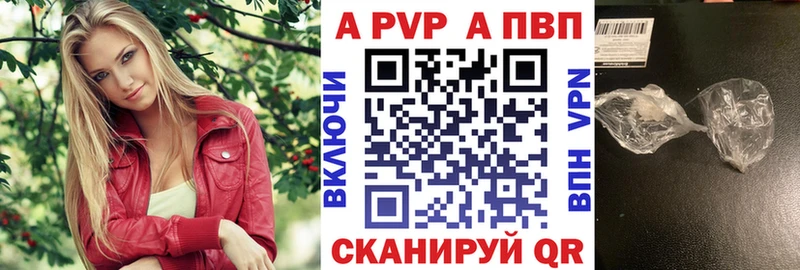 А ПВП Crystall Егорьевск