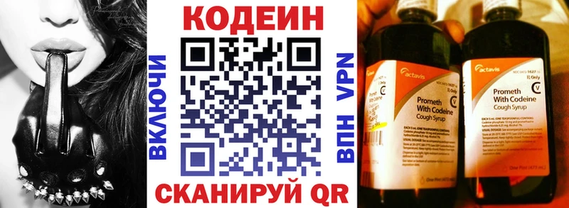 Кодеин Purple Drank купить наркотик Егорьевск