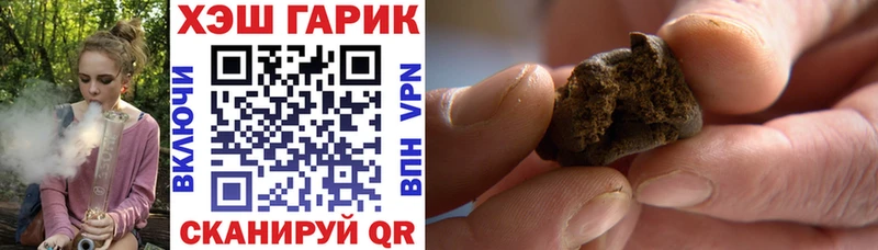 купить наркотики сайты  Егорьевск  Гашиш хэш 