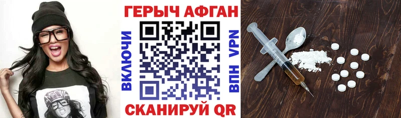 Героин афганец  ОМГ ОМГ   Егорьевск  магазин продажи наркотиков 