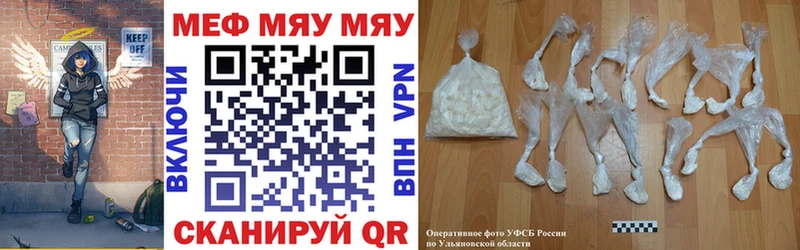 мега маркетплейс  Егорьевск  МЕФ кристаллы 