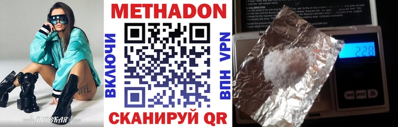 цена наркотик  mega зеркало  Метадон VHQ  Егорьевск 